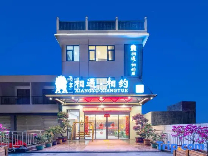 Wanning Meet Hotel