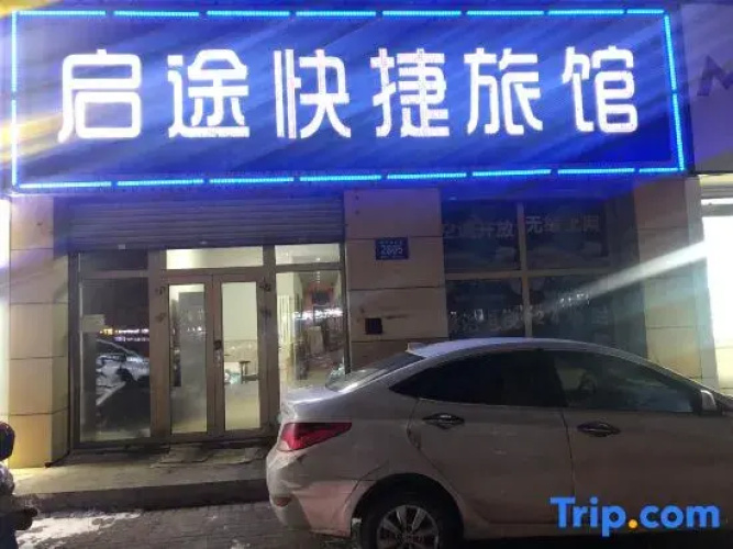 Harbin Qitu Express Inn
