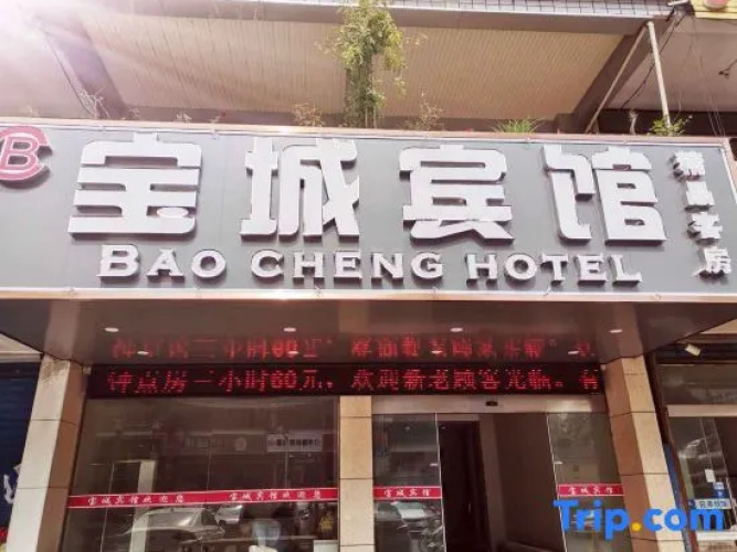 Xuancheng Baocheng Hotel