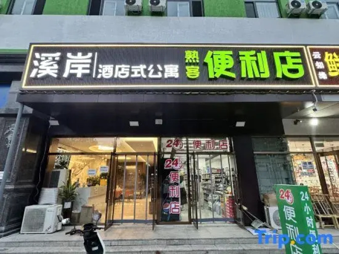 Xian Serviced Apartment (Yanjing Polytechnic Institute)