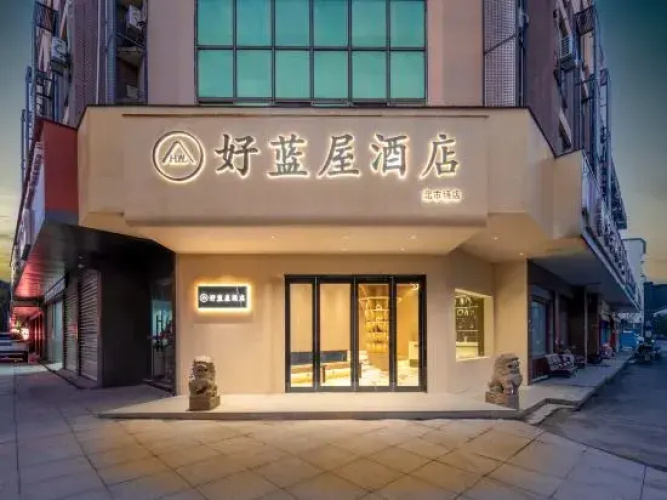 Good Blue House Hotel (Keqiao Textile Chengbei Market) - Shaoxing