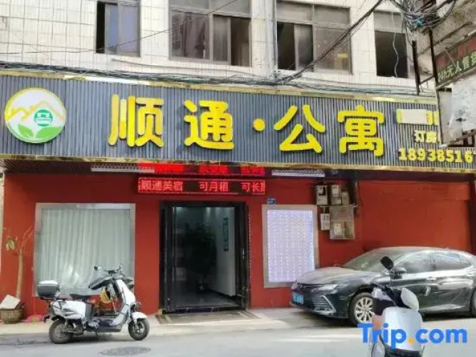 Shuntong Boutique Accommodation