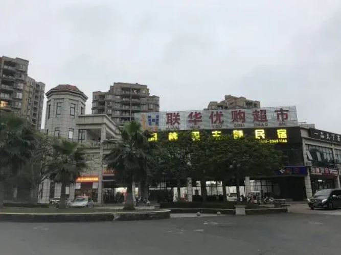 Danzhou walnut Lane Theme Hotel