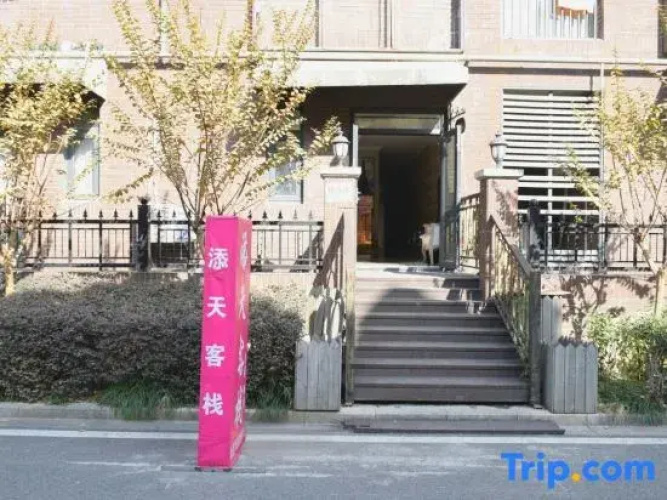 Tiantian Art Inn