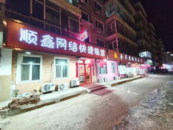 Harbin Shunxin Network Express Hotel
