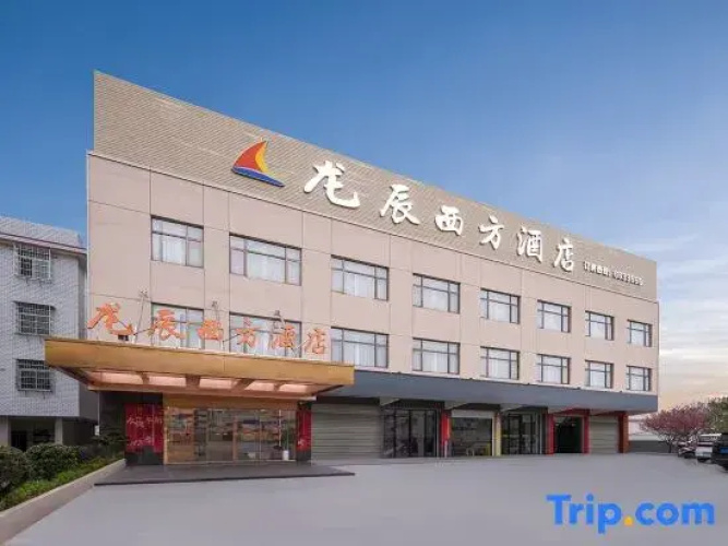Longchen Western Hotel (Changting Ancient City)