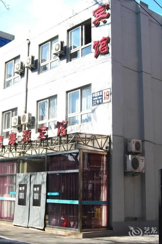 Dehaiyuan Hotel