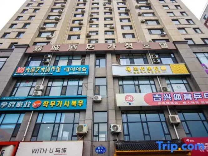 Jiacheng Hotel (Yanbian University)