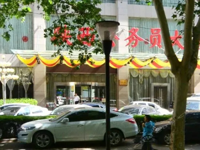 Shanxi Public Servant Training Center