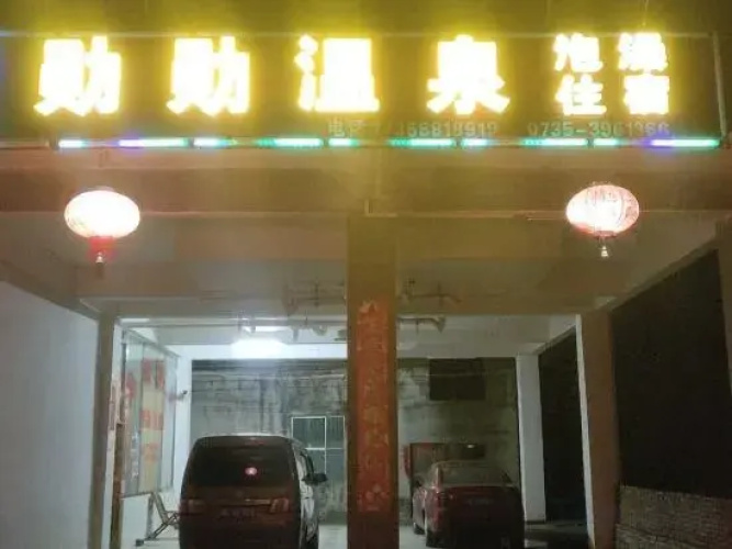 Yizhang Xunxun Hot Spring Accommodation