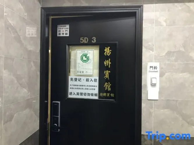 Yangzhou Hotel