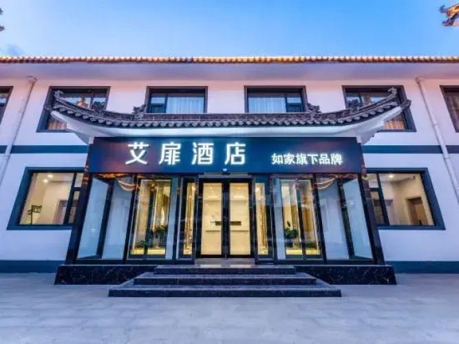 Aifei Hotel (Wutai Mountain Scenic Area Branch)