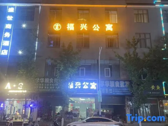 Fuxing Apartment (Chengxi 3rd Road)