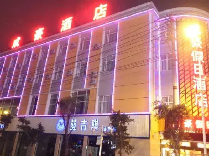 Chenghao Holiday Hotel