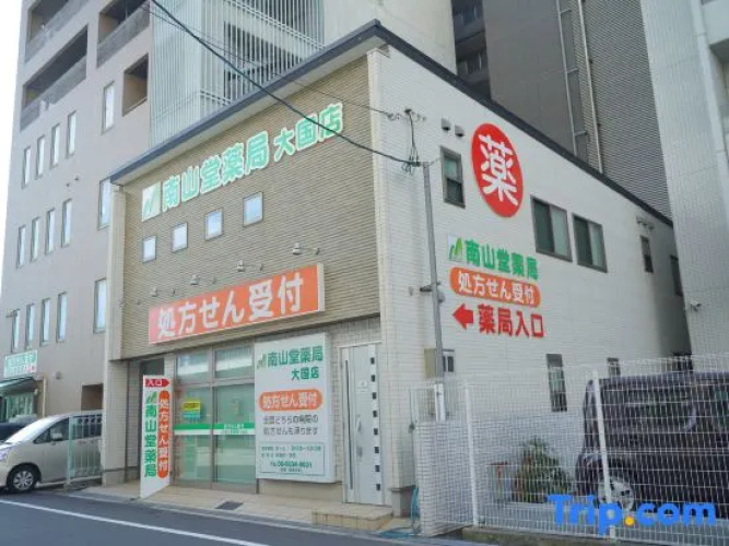 SR Namba