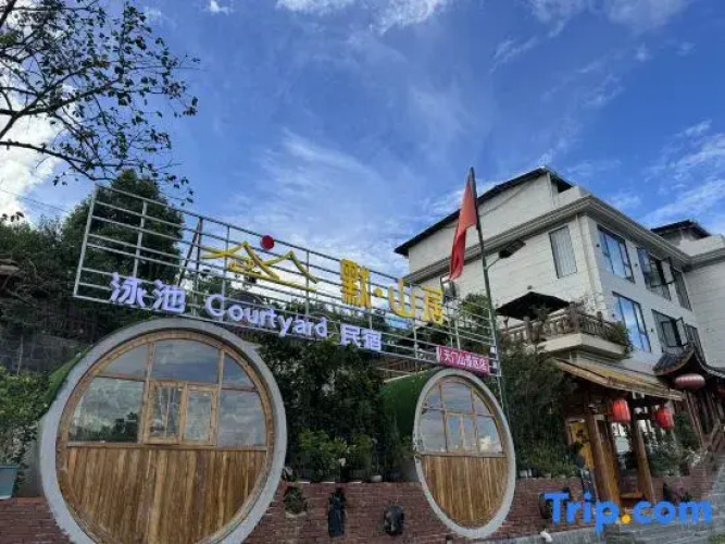 Mo Shanju Swimming Pool Courtyard Homestay(zhangjiajie Tianmen Mountain Branch) - Zhangjiajie