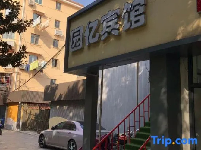 Yuanjian Hotel