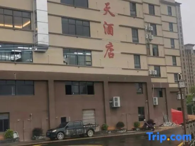 Wuping Fangyuan Spring Hotel