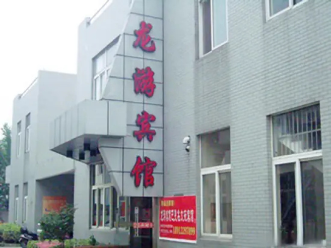 Wenyuan Hotel
