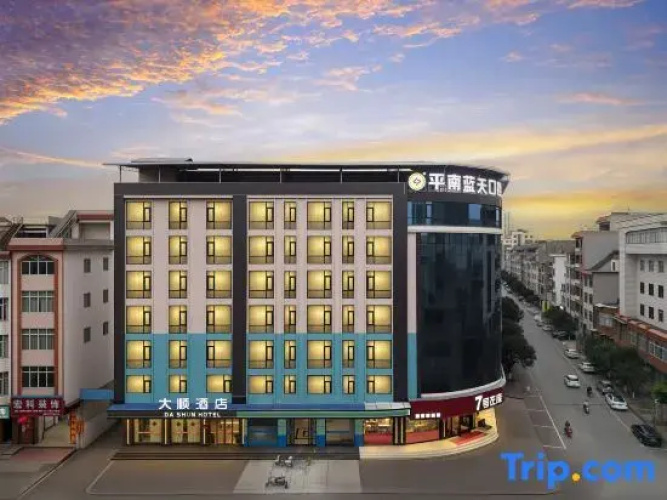 Dashun Hotel (Pingnan Central Plaza)