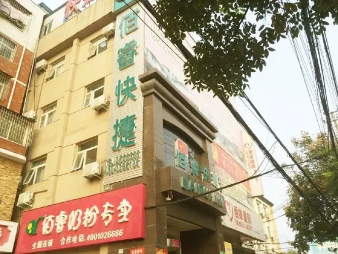 Qiu Express Hotel (Zhumadian Trade Plaza)
