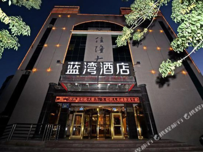 Lanwan Hotel (Karamay Xihuan Road) - Karamay