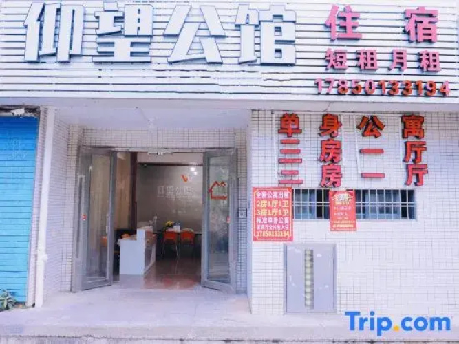 YangWangGongGuan