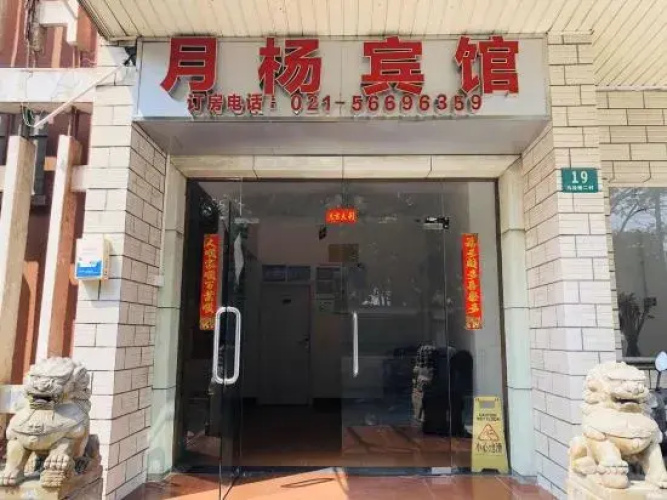 Shanghai Yueyang Hotel