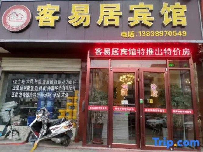 Xixia guest house