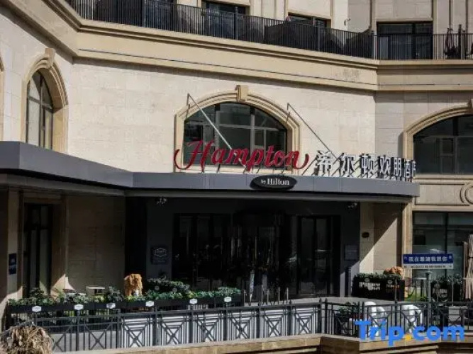 Hampton by Hilton Harbin Qunli