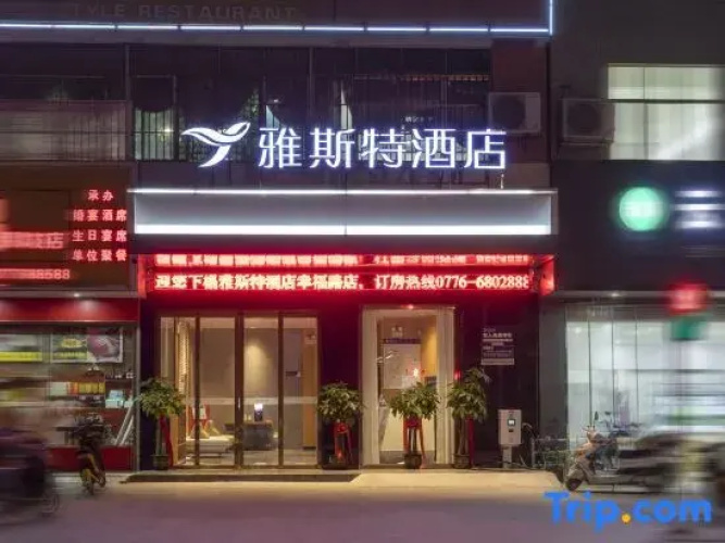 Yeste Hotel (Bose Napo Xingfu Road)