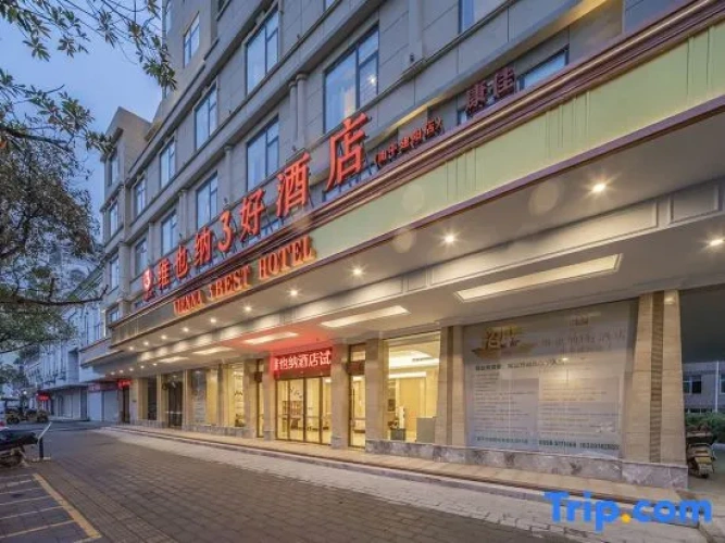 Vienna 3 Best Hotel (Nanping Jianyang)