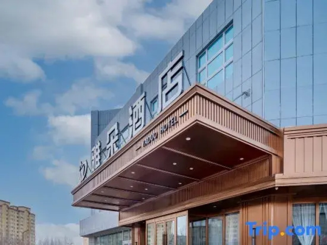 Yaduo Hotel (Wenming Road Binhe Qingcheng Branch)