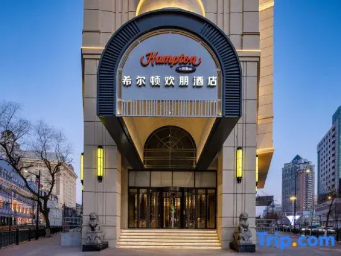 Hampton by Hilton Harbin Central Street Sophia