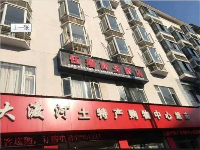 Yurui Business Hotel