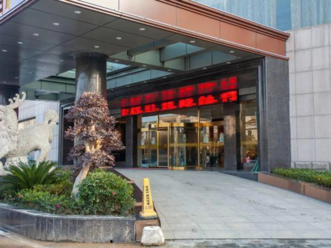 Shuyi International Hotel