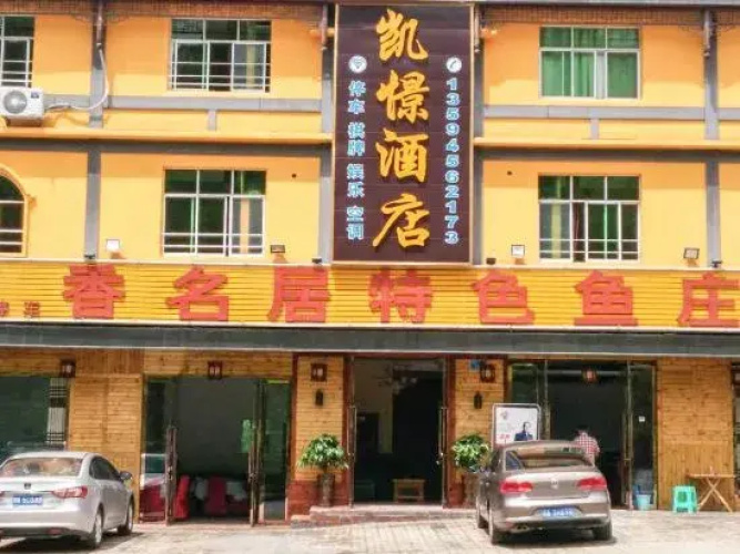 Xiangmingju Kaijing Hotel