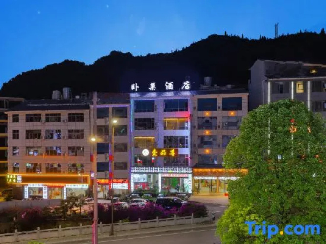 Wochao Hotel (Huangguoshu Scenic Area Branch)