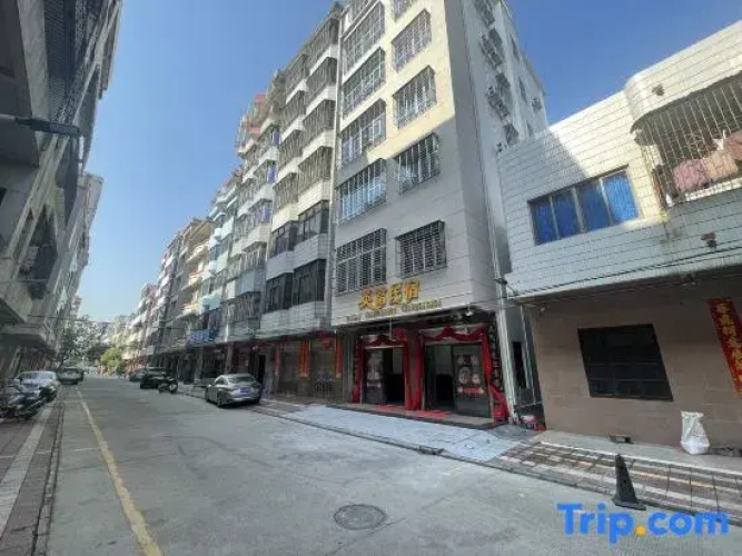 Maoming Yingfu Homestay
