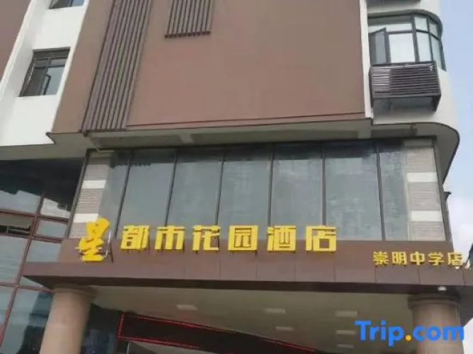 Shanghai Xing Urban Garden Hotel