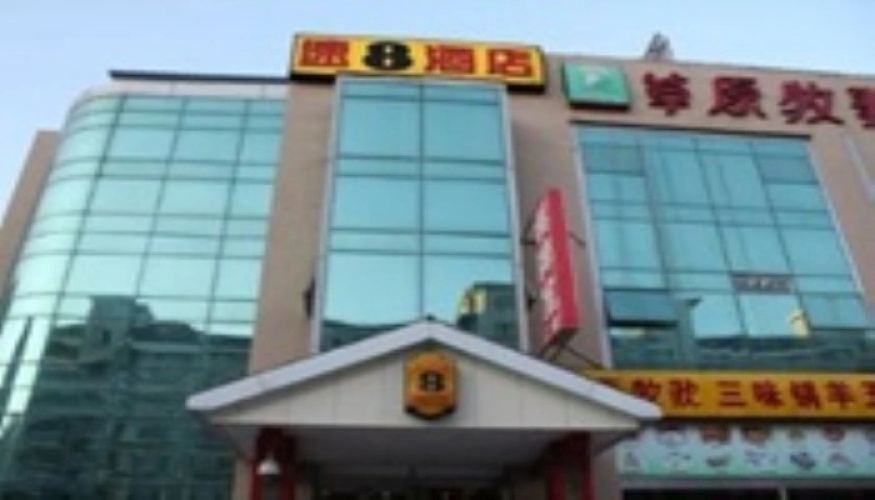 Super 8 Hotel Beijing Nanzhan