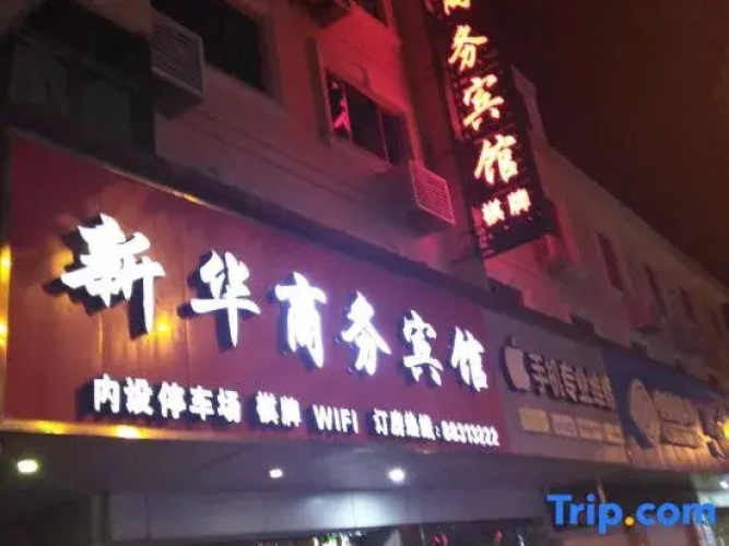 Xinhua Hotel Ningbo