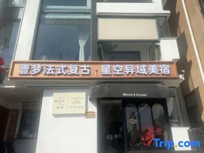 Moon's Hotel