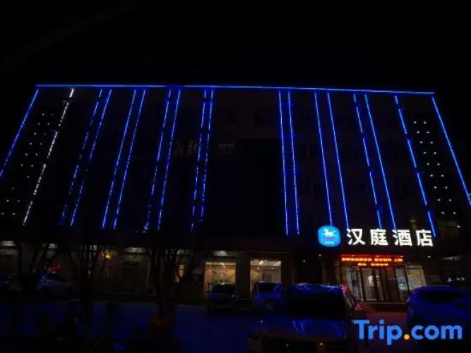 HanTing Hotel (Xiong County Xiongzhou Road)