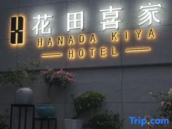 Hanada Kiya Hotel