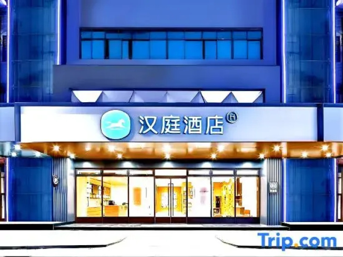 HanTing Hotel (Anqing Susong)