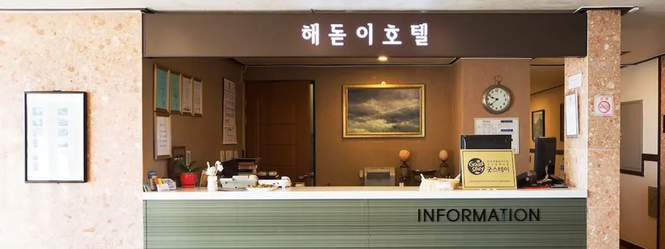 Haedoji Hotel Yangyang