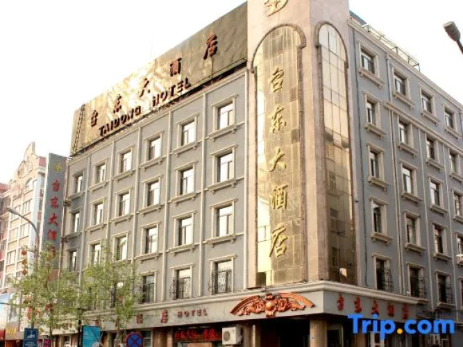 Taidong Hotel