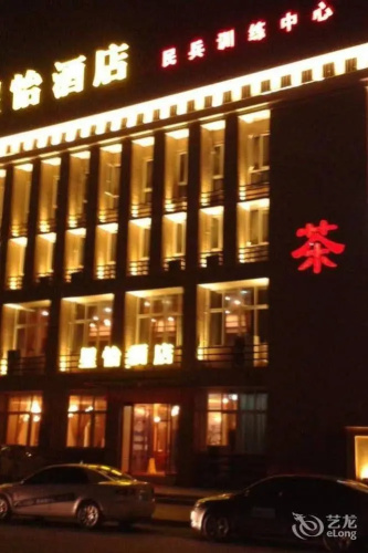 Image de l'hôtel