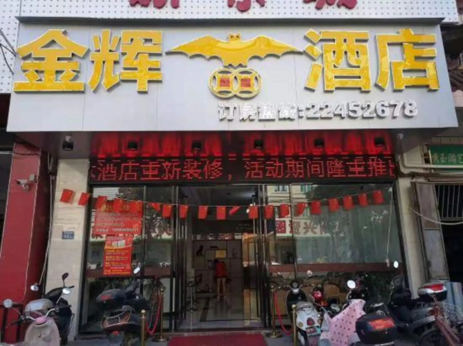 Jin Hui Hotel